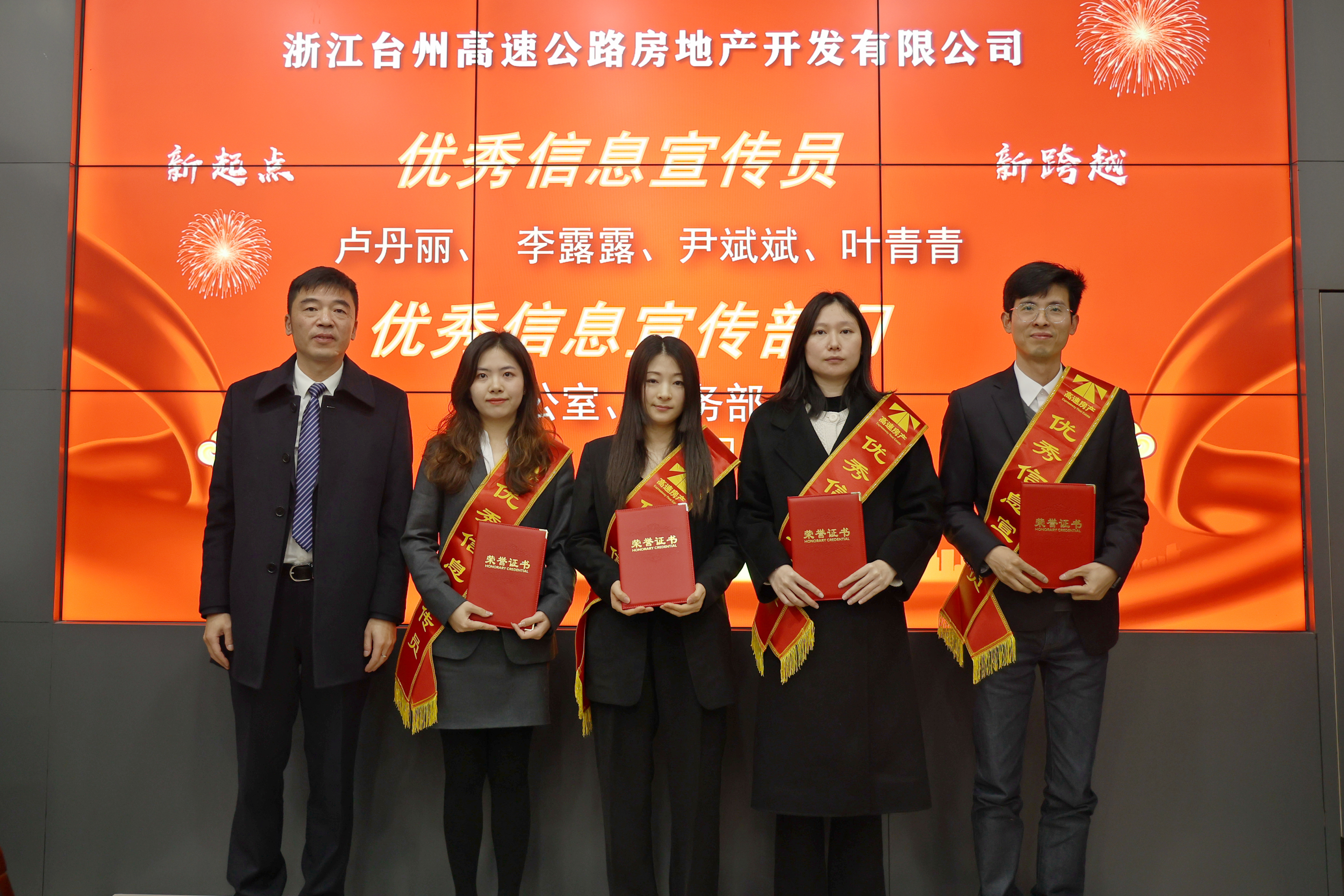 1706949227458645.jpg 優秀信息宣傳員.jpg